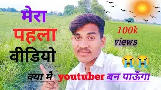 MY FIRST VLOG ❤❤ || VIRAL FIRST VLOG ON YOUTUBE || @Tech champion support