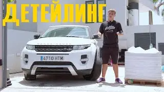 ДЕТЕЙЛИНГ ШОУ RANGE ROVER EVOQUE ПОСЛЕ ГОДА ПРОСТОЯ НА УЛИЦЕ.