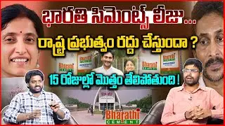 Notices to Bharathi Cements..! TDP Sasi on Govt Issues Notices to Bharathi Cement Mining Leases
