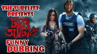 Thor Ragnarok Bangla Dubbing - Dhaka Attack Version - Bangla Funny Video 2017