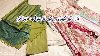 Summer Dress Design 2021 | Dress Designing | kurti designs | Trouser design