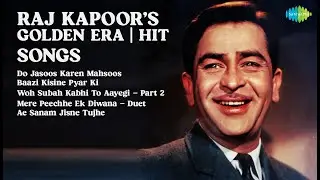 राज कपूर के सुपरहिट गाने | Mohammed Rafi Songs | Do Jasoos Karen Mahsoos | Baazi Kisine Pyar Ki