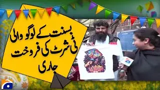 Official Basant Logo T-Shirts Released for Public Sale - Breaking News - Geo News