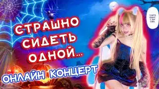 YouTube TV ✧ ЛЮБИМЫЕ ПЕСНИ на СТРИМЕ Кристины Ашмариной ✅ #ютубситихолл