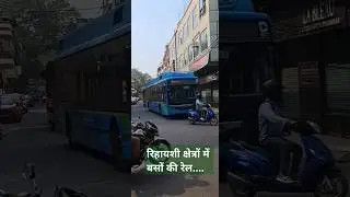 Bus train in residential area.... #development #planning #metro #traffic #pollution #viralvideos