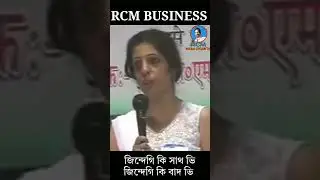 RCM BUSINESS #rcm #shorts