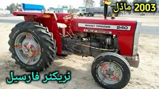 MF 240 tractor for sale // second hand tractor // use for tractor // 2003 model // tractor for sale