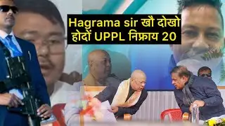 A Hagrama sir खौ दोखोहोदों UPPL निफ्राय 20