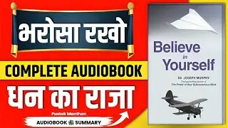 Believe in Yourself By Joseph Murphy Book Summary In Hindi | Audiobook Summary in Hindi