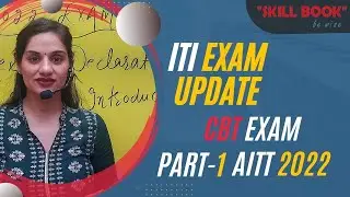 ITI Exam Update | AITT 2022 | ITI Exam 2022 | ITI CBT Exam 2022 | ITI CBT Exam update