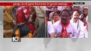 All Party Leaders Protest Against Collectorate Transfer to Another Place | Khammam