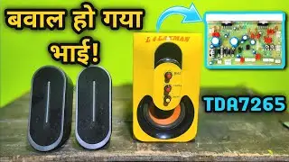 tda 7265 ic amplifier  | How to make tda7265 amplifier circuit | audio amplifier circuit