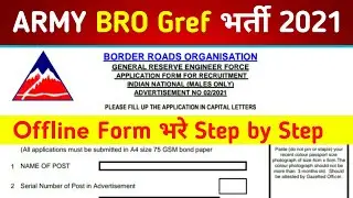 BRO Vacancy Offline Form Kaise Bhare | Army BRO Form Apply 2021 | BRO bharti 2021 |