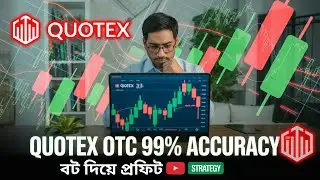 Quotex Trading Sureshot Bangla 🔥 Quotex OTC (BUG) 🤯 Trading | QUOTEX 99% ACCURACY LIVE