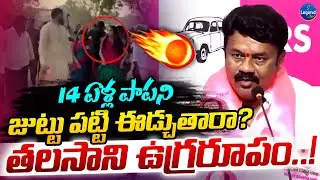 Talasani Srinivas Yadav Aggressive Comments On Revanth Reddy | Padi Kaushik Reddy | Legend Tv