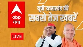 ABP Ganga LIVE |Constitution Day। Mumbai 26\11। Akhilesh Yadav। CM Yogi