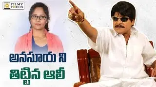 Comedian Ali Seriously Warns Anasuya About Her Acting - Filmyfocus.com