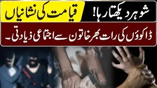 Sad story of Younus Okara in Ramzan | ATC92