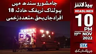 Jamshoro Traffic Accident on Indus Highway | 10 PM News Headlines | GTV News