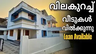 കയ്യിൽ ക്യാഷ് കുറവുള്ളവർക്കും വീടുകൾ ഉണ്ട്‌ | Vlog.1061 | budget house for sale in ernakulam 