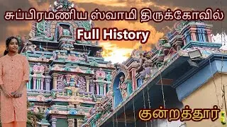 சென்னையின் புகழ்பெற்ற முருகன் கோவில்|Kundrathur Murugan Complete History |North Facing Murugar