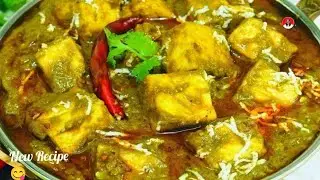 Palak Paneer Recipe | एकदम ढाबा वाली पालक पनीर 10 MIN-सब उंगलिया चाटेंगे😋| Dhaba Style Palak Paneer