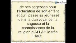 Les conseils de Luqman le sage &agrave; son fils