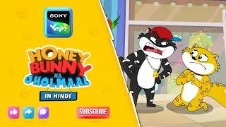 स्वीटी मुसीबत में I Hunny Bunny Jholmaal Cartoons for kids Hindi | बच्चो की कहानियां | Sony YAY