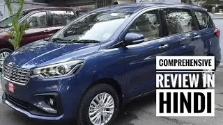2019 Maruti Suzuki Ertiga| ZXI 1.5 L| Smart Hybrid |All Features in Hindi | Arsh Jolly