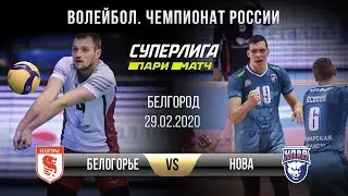 НОВА-МЛ VS БЕЛОГОРЬЕ-МЛ
