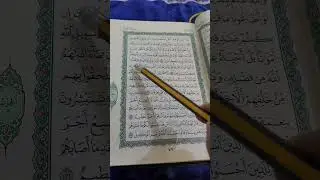 روابط سورة آل عمران صفحة رقم(٧٢)