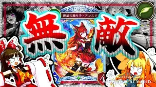 【ゆっくり実況】難攻不落のお手軽バリア！アンスリアだあああああ！！！【シャドバWB】