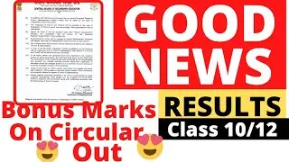 CBSE Latest Official Circular Out Today for Class 10 On Bonus Marks | Class 10 Term 1 Result