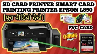 SD 👉Card photo Printer Epson L850 Smart Card pvc Card Printer Speed photo Review Ink Tank Printer