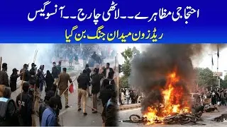 MQM Protest vs Police Shelling | MQM Rally | Karachi