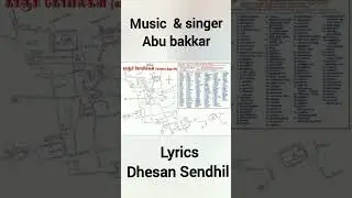enga ooru Kanchipuram album song