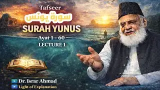 Surah Yunus Tafseer 1&ndash;60 | Signs of Allah & Truth of Quran | Dr Israr Ahmad | Light of explanation.
