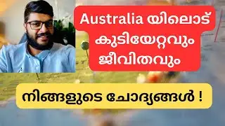Australia PR ||Migration || Settlement || Your questions and my Answers