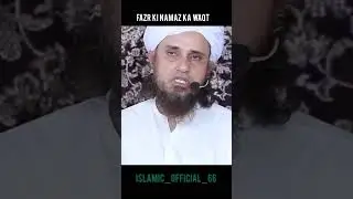 Fajr ki namaj ka waqt kab tak rahta h #muftitariqmasood #shorts #viral #islam #status