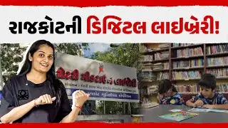 Rajkot Best Digital Library | Most Popular & Advanced Library Tour | Our Rajkot Vlog