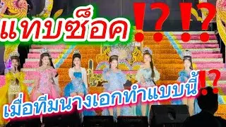 แท็บช็อค⁉️⁉️เมื่อทีมนางเอกทำแบบนี้⁉️⁉️⁉️