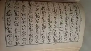 Surah Kahf سُوْرَۃ الكَهْفTilawat - Beautiful Qirat Quran e Majeed - For your Pleasu