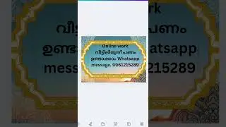 വീട്ടിലിരുന്ന് വർക്ക് ചെയ്യാം#online#job#malayalam#kerala#viralshorts