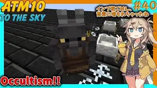 [Minecraft] #40 Introduction to Dark Magic with Occultism! Also featuring Zundamon [Kasukabe Tsum...