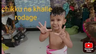 Rodage Recipe Nakki bagha