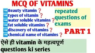 vitamin gk questions.vitamins detail video.science biology important questions#competitive exams