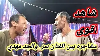في الشده قلو الكانو كتير سر الرمال وصلاح العمده ليلة المنشيه الجديده