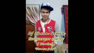 DJ Chean remix - Piradinha [ dance 156]