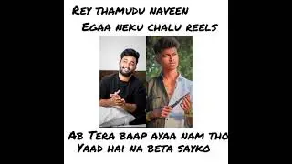 tik tok star Naveen reddy Vs Dholpet santhu bhai Prank call #prank #naveen reddy #dholpetsanthubhai