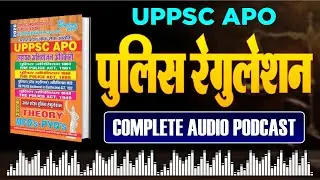 UPPSC APO Police Act Revision | Police Regulations | Audio Podcast Hindi